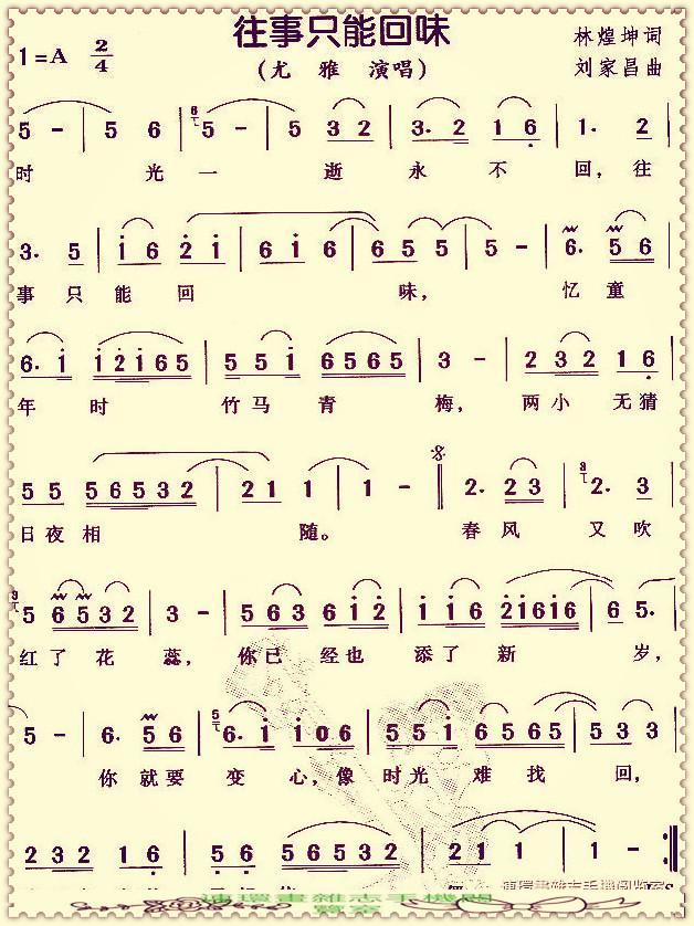 你坐着为王歌词歌谱，歌谱2020.7