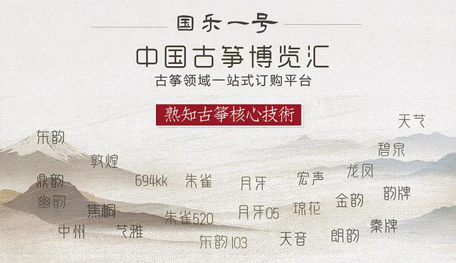古筝大约多少钱，古筝排名前二十的品牌（古筝价格一般多少钱）