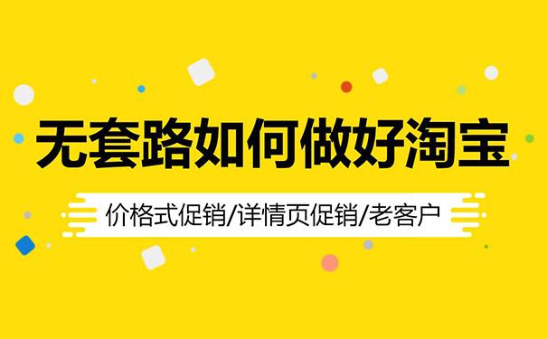 淘宝无货源(买淘宝店铺多少钱一个)