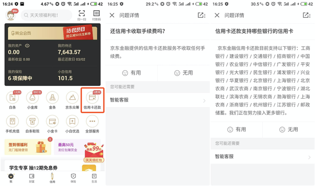 支付宝还信用卡要手续费吗，支付宝还款信用卡用手续费吗（微信支付宝这样还信用卡）