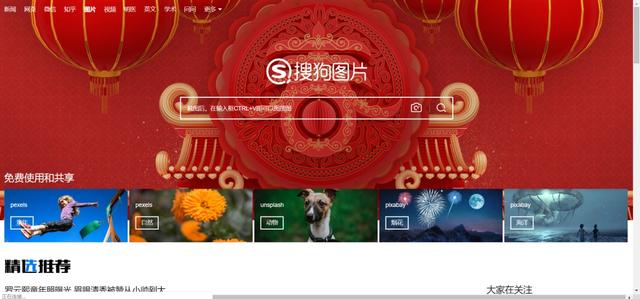 百度图片搜索图片识别，百度扫一扫识别图片在哪里怎么用（不怕图片找不到出处）