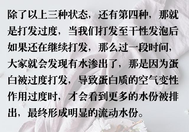 蛋清打发的方法，如何打发蛋清 方法（蛋白打发那些事儿）