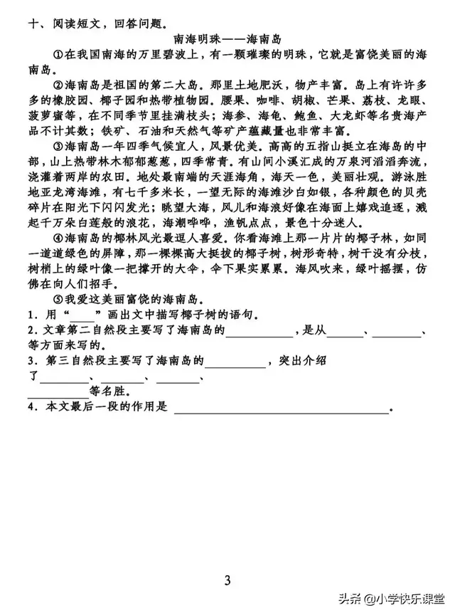 汉字邦怎么组词，邦组词（部编版语文四年级下第1-8单元基础知识复习卷）