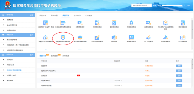 纳税信用等级查询，在哪查询企业纳税信用等级（看看你我他的纳税信用评级）