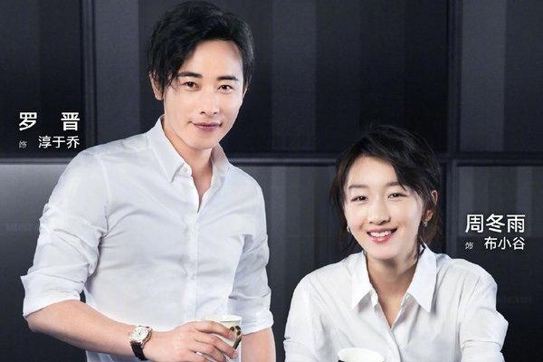 罗晋和赵丽颖结婚照，赵丽颖冯绍峰表现（当赵丽颖冯绍峰《知否》撞档罗晋唐嫣夫妻新剧）