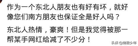 东北人最深度的印象，网友：重工业烧烤，轻工业直播
