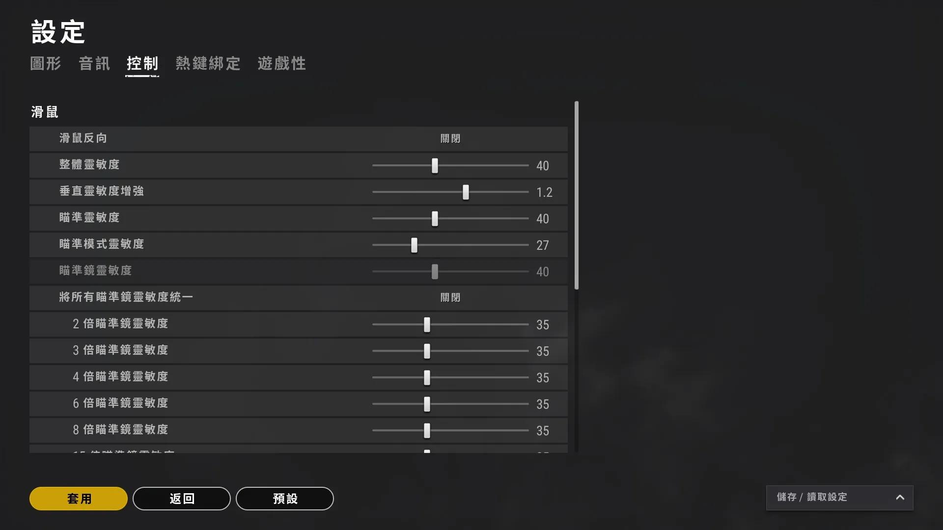 pubg灵敏度推荐，PUBG职业选手灵敏度