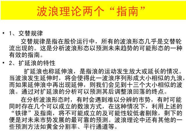 波浪理论四十二浪图与口诀，波浪理论口诀及图解（最全波浪理论口诀）