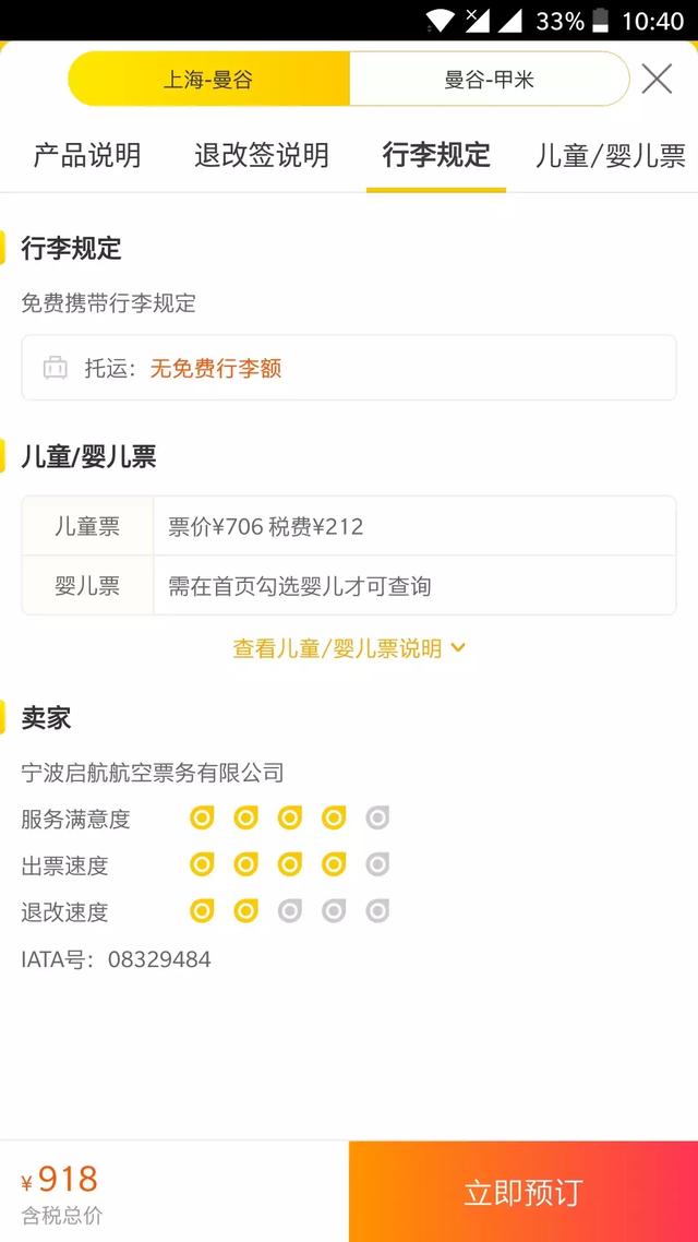 飞机托运怎么收费的多少钱一公斤，飞机托运多少钱一公斤（6公斤行李1444元）
