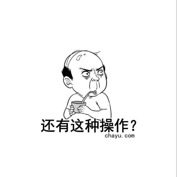 怎么幽默的回复喝茶，有人请喝茶怎么回答（神情焦虑的你不如看看这些关于茶的神回复笑一笑吧）