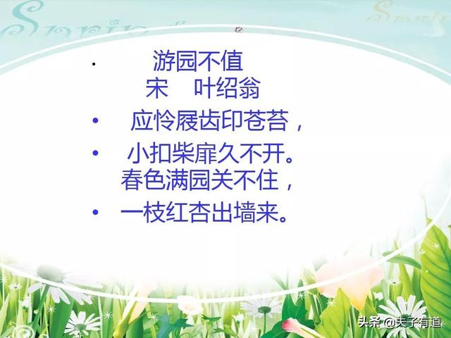 鸯字怎么组词，鸯字怎么组词三年级（部编版语文三年级下册第一单元汇总）