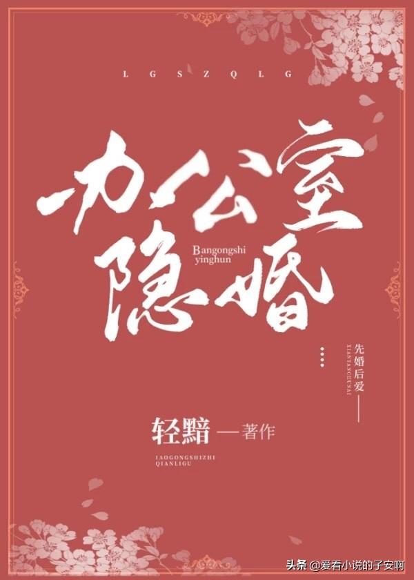 完美隐婚:律师老公不太坏（先婚后爱系列小说合集）