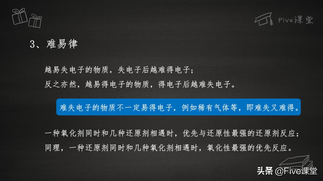 氧化剂和还原剂口诀，如何判断氧化剂和还原剂口诀（学化学也逃不过的“富二代定律”）
