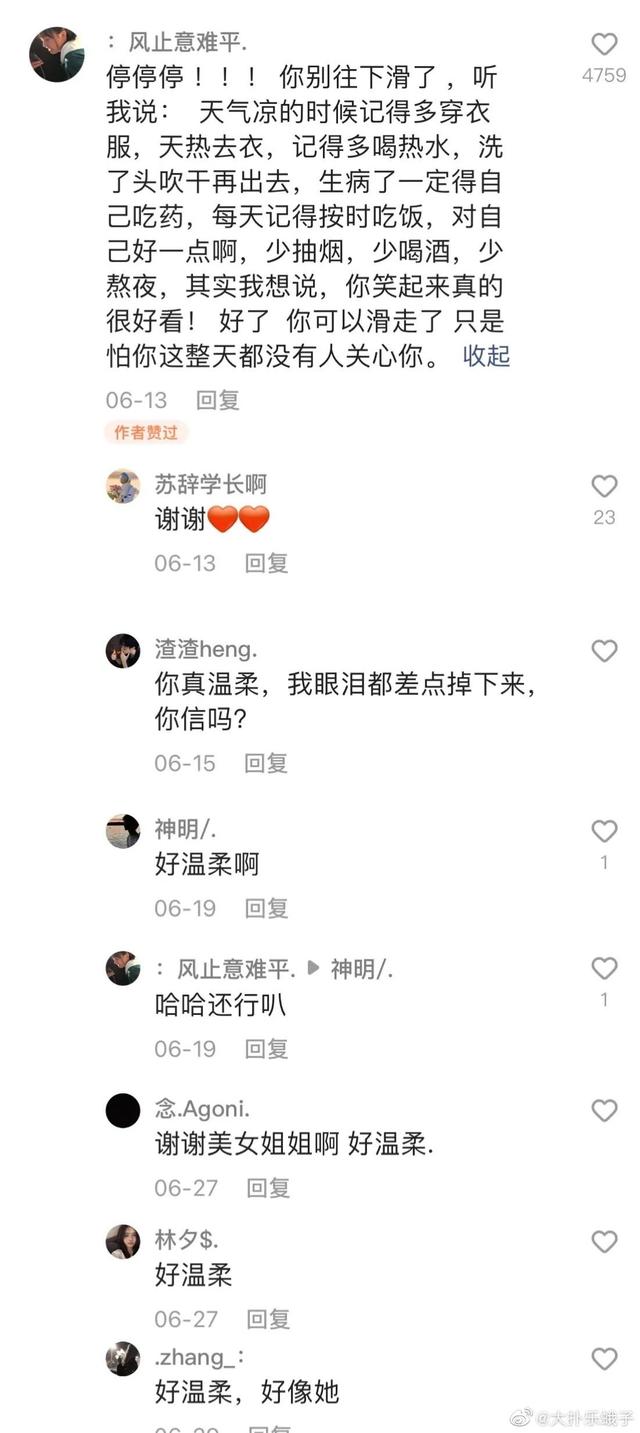 看了你会流眼泪吗，你的眼怎么会看见我流泪（男生看了会沉默图片）