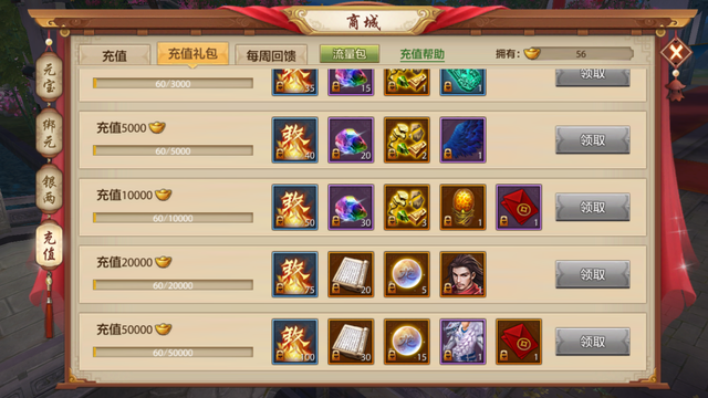 心悦等级对应充钱多少钱，心悦等级在哪儿查看（细扒游戏里的氪金之路）