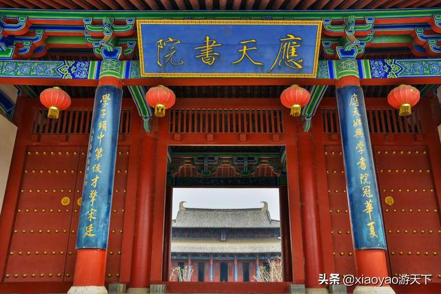 古代雅致的书院名字，中国古代四大书院是哪四个?谁为书院之首?请仔细说明（中国四大书院之首商丘应天书院）