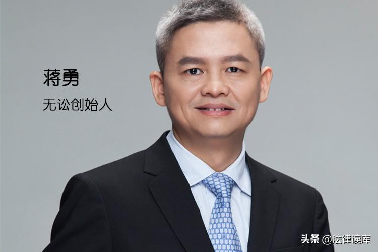 蒋勇律师（永恒的光）