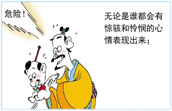 恻隐之心仁之端也，“恻隐之心（慈悲为怀才能善待他人）