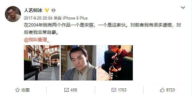 演员李海洋图片，何冰妻子李海洋（个个将妻子捧在手心）