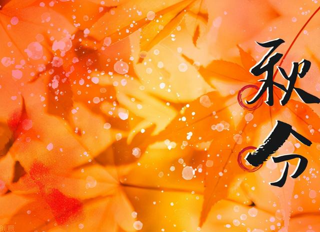 关于秋分谚语，可预测今冬雨水的多少