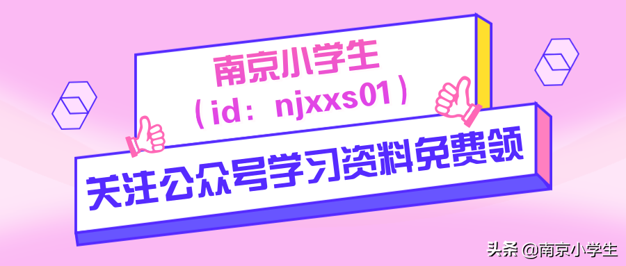 苏杰学校浦口校区（南京这所冲外）
