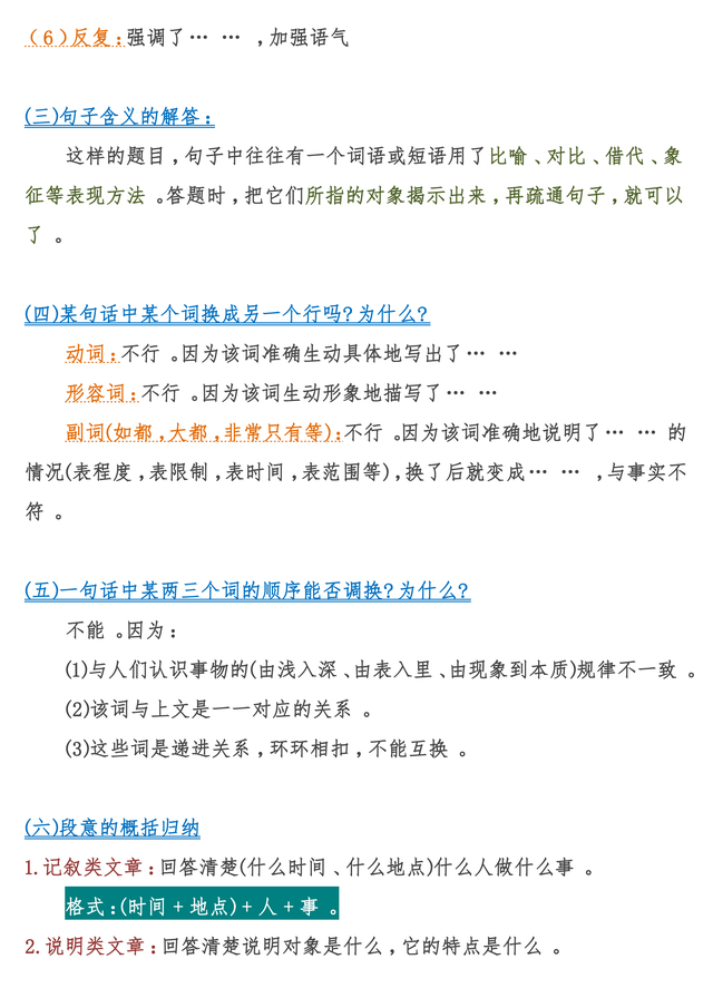 高考语文考试答题技巧及套路，高三语文答题技巧及套路（高考语文130+的阅读题套路）