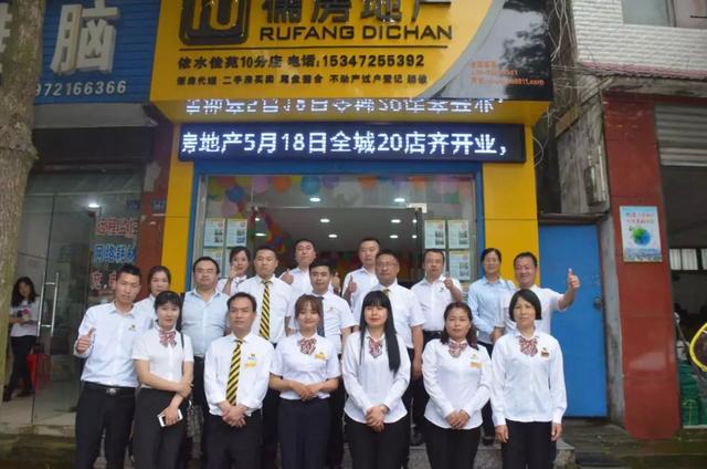 儒房地产官网，儒房地产官网app（儒房湖北石首区域20店同庆）