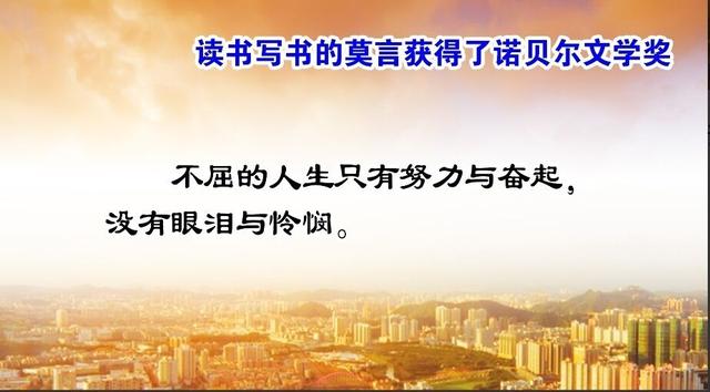 莫言获得诺贝尔文学奖是什么作品，莫言获得诺贝尔文学奖是什么作品蛙（诺贝尔文学奖获得者莫言）