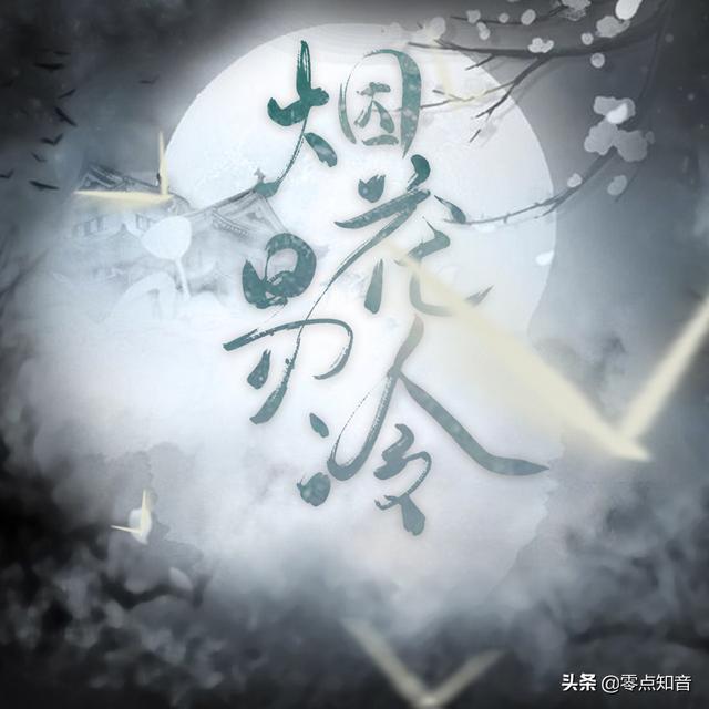 周杰伦烟花易冷，烟花易冷为什么被禁（周杰伦《烟花易冷》有多美）