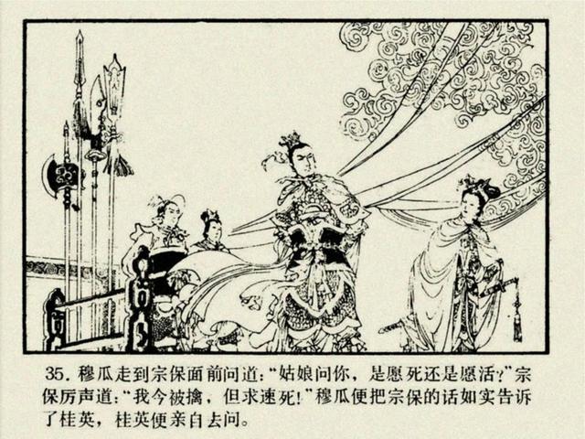 杨家将之大破天门阵，杨家将穆桂英大破天门阵19（湖南版《北宋杨家将》之七）