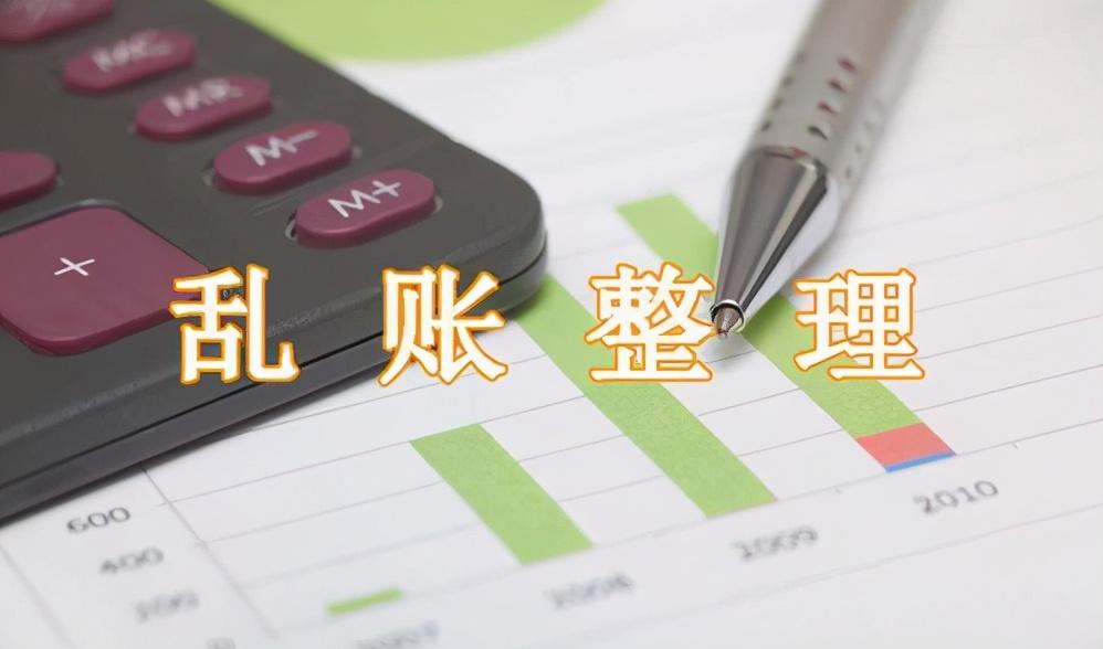 会计毕业设计做一套账（老会计不肯教的乱账处理办法）