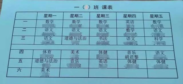 小学几点放学，小学生中午几点放学（苏州37所重点中小学分班、课程表、作息时间汇总）