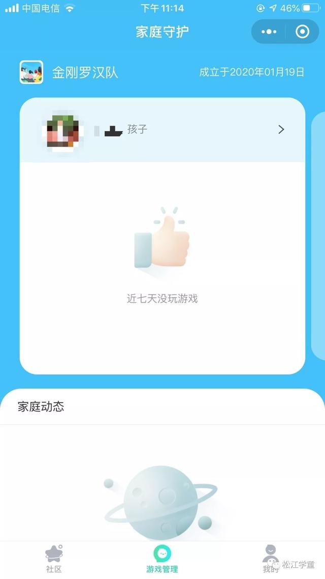成长守护平台可以管理哪些游戏，孩子手机游戏使用尽在掌握