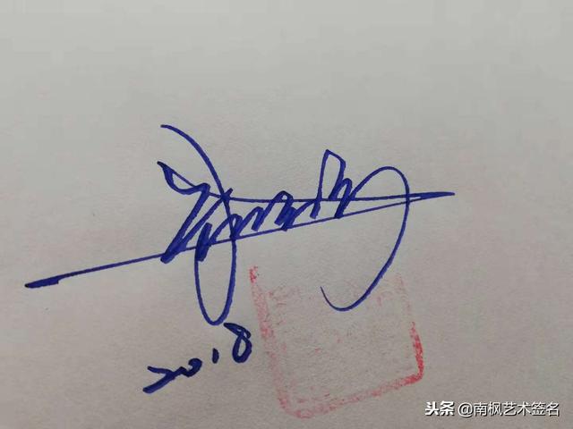 姓名签名设计免费版，名字书写设计签名免费（免费艺术签名设计）