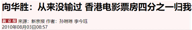 向华强个人资料和图片，向华强个人资料及图片（演功夫片：向华强是如何发家的）