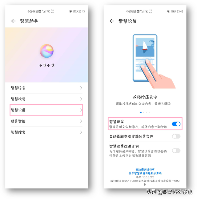 华为手机翻译功能在哪，华为手机如何使用翻译功能（原来华为手机自带翻译功能）
