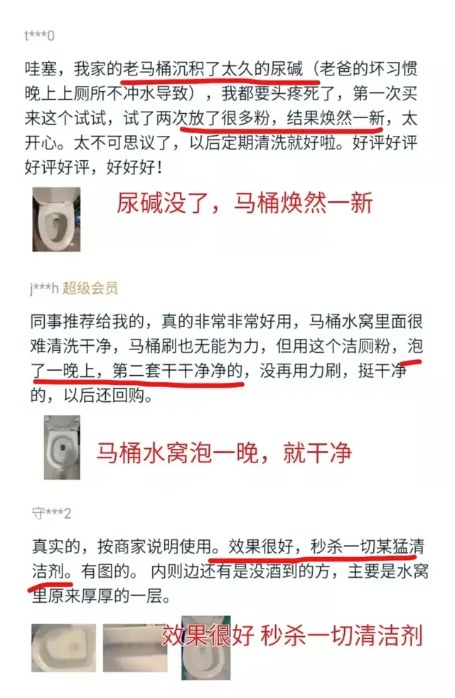 厕所黄污渍怎么去除，厕所发黄清洗的小妙招（保洁阿姨这个小妙招）