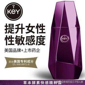 情趣润滑油怎么用，怎么使用润滑液（美国情趣潮牌KEY天然植物菁萃配方安全解决情侣痛点）