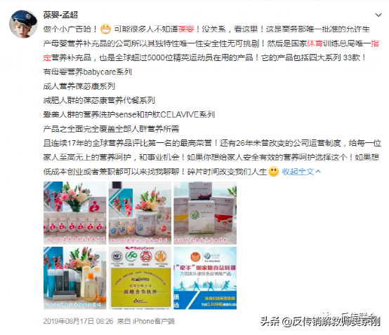 葆婴官网登录入口，葆婴官网订货系统（国家体育总局“唯一指定”保健品）