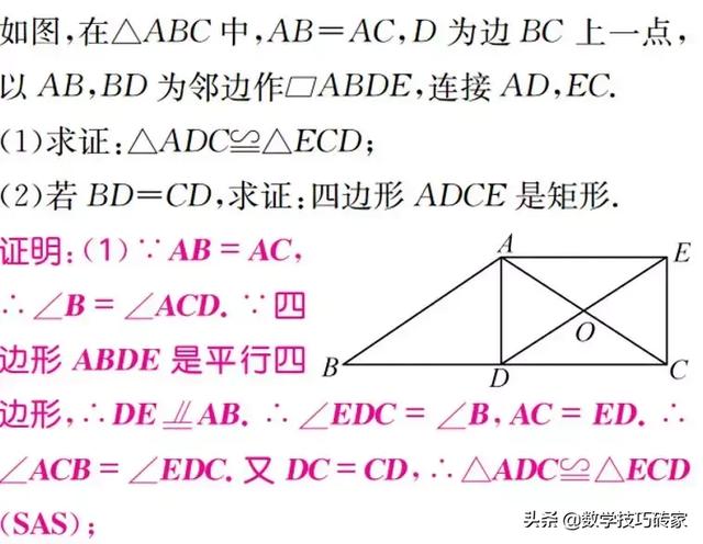 矩形的判定定理，矩形的三种判定定理（数学-矩形的判定基础详解）