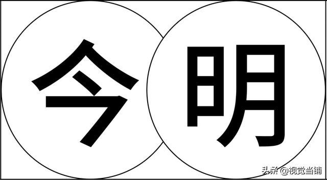 盥洗是什么意思，盥是什么意思（写给设计师的历史课：汉字篇）