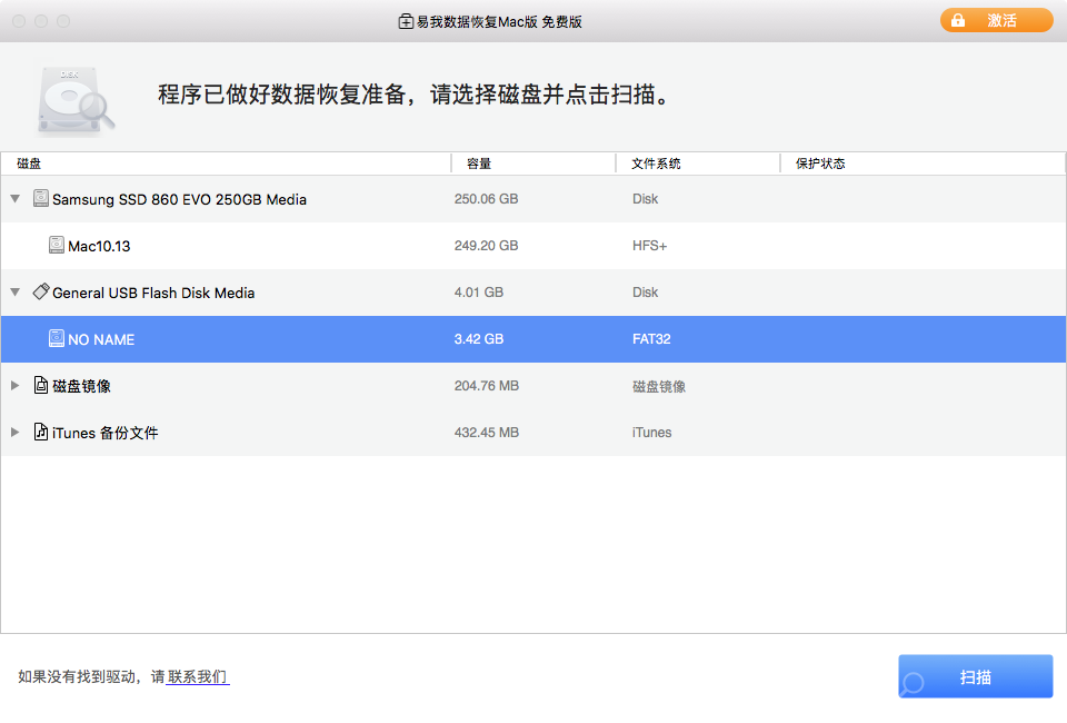 mac系统保存桌面的文件怎么不见了（恢复Mac桌面上的图标和文件方法）