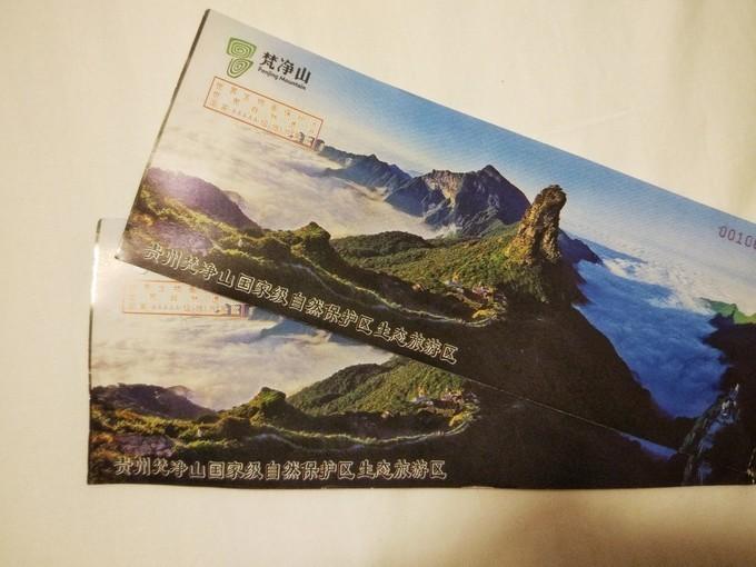 贵阳到梵净山(去梵净山坐高铁到哪下)