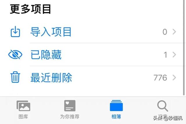 苹果相册隐藏从哪找，苹果怎么找到隐藏相册（相册隐藏的小功能，来看看）
