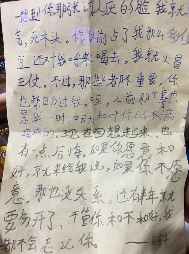 简单朴实不肉麻的情书，简单朴实不肉麻的情书200字（小学生写的8封“情书”）