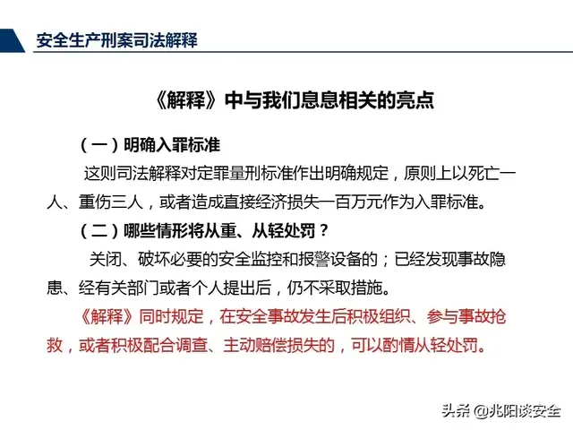 尽职履责和履职尽责有什么区别，尽责履职与尽职履责（管理人员尽职履责培训，PPT）