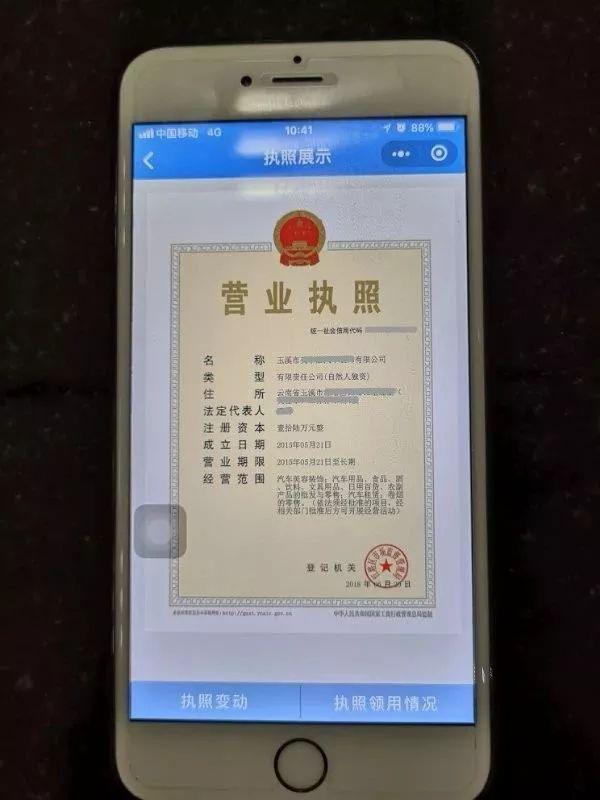 网上办理营业执照(网上可以补办营业执照吗)