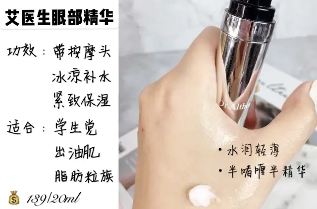 十大最好用的眼霜排行榜，最好用的眼霜排行榜揭晓（人气眼霜十大排行榜来了）