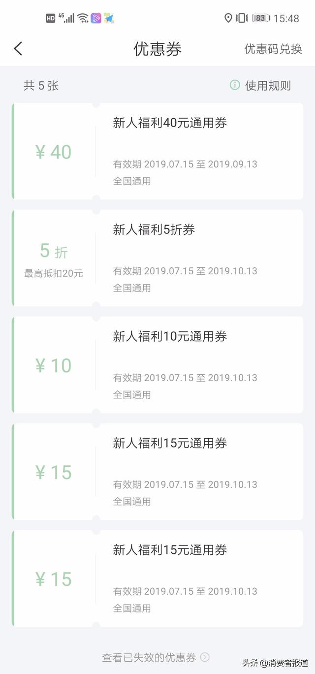 gofun违章不交罚款会怎么样，gofun违章不去处理会怎么样（资金断裂、押金难退、公司倒闭）