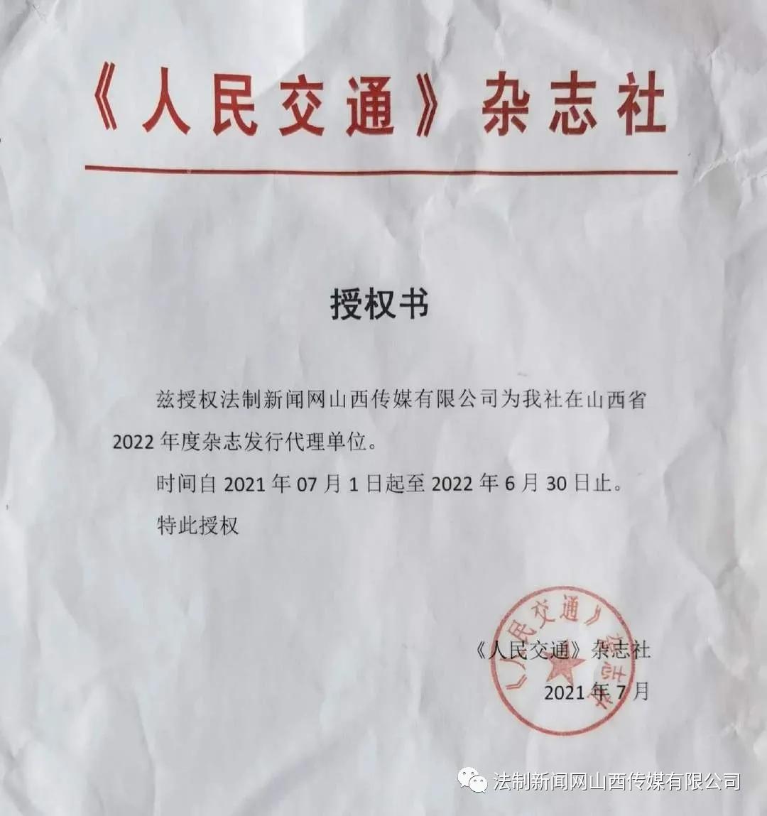 山西企划网（法制新闻网山西传媒有限公司现诚寻各地市区县等地的负责人及团队）